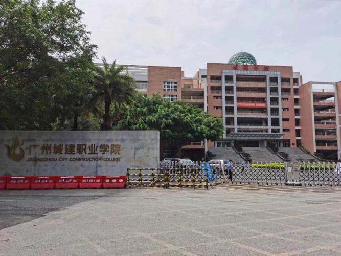 广州城建学院为什么那么差