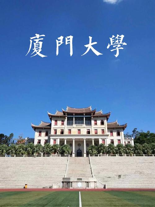 厦门南强学院在哪里