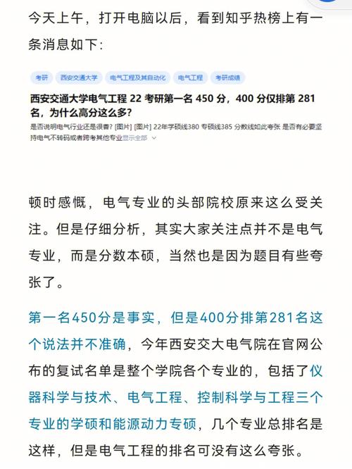 西交大电气什么专业好