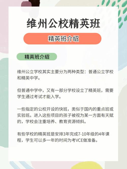 为什么要参加菁英班活动