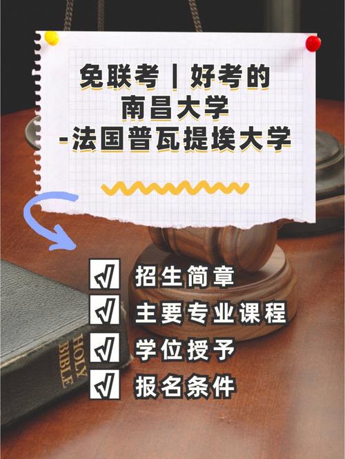 普瓦提埃大学在哪里