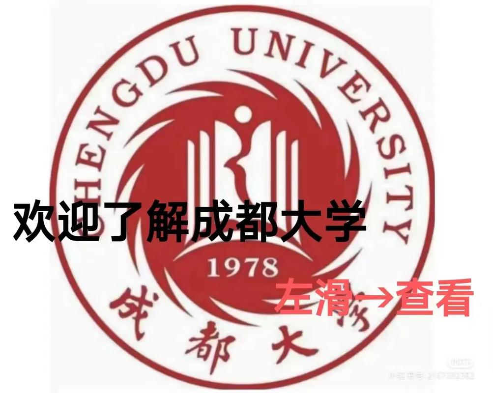 成都大学主要在哪里