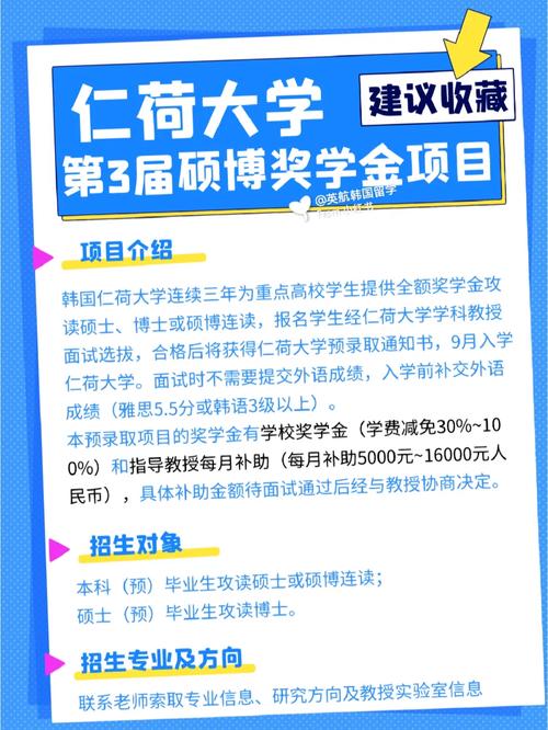 延边大学奖学金项目有哪些