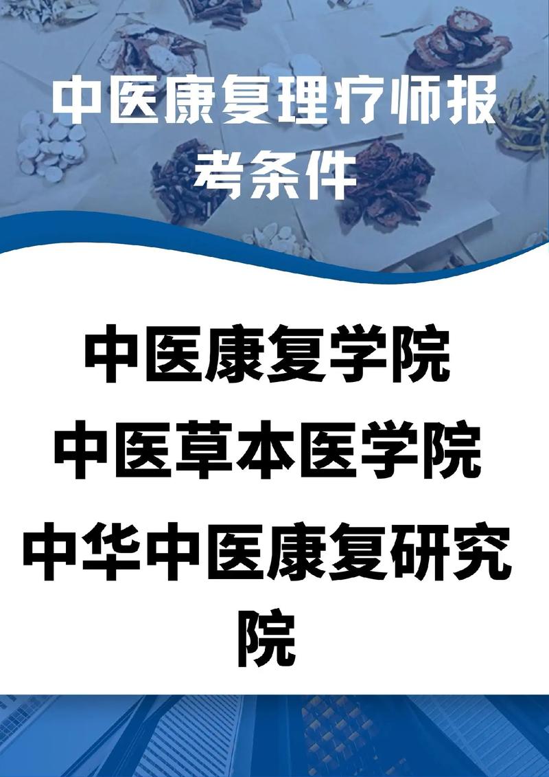 中医按摩类有什么学校