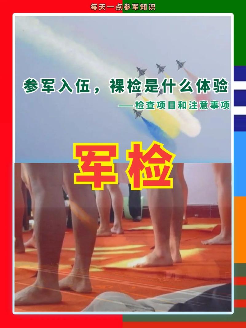 军检为什么还要主检