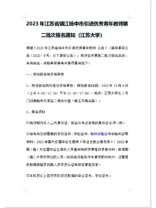 镇江医学院怎么报名