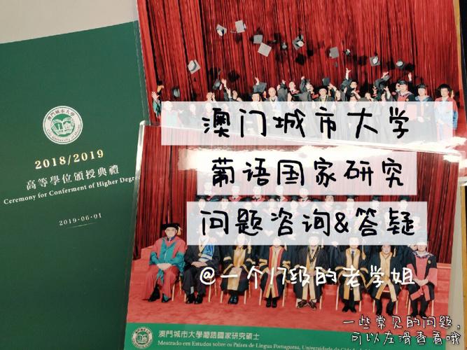 中国哪些大学有葡语系