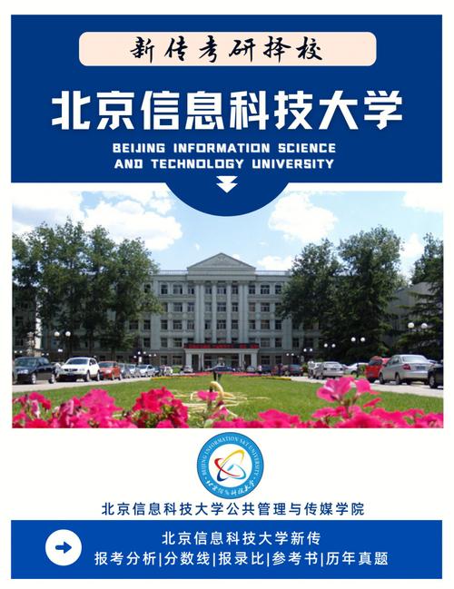 北京信息大学在哪里下载