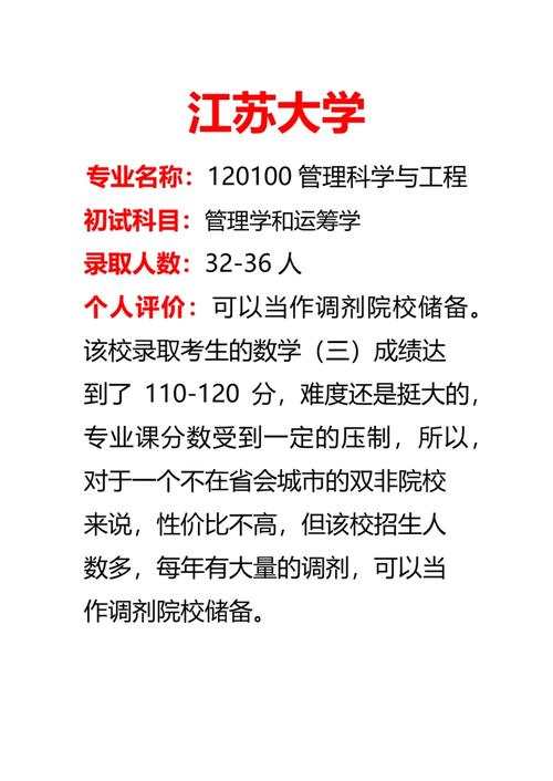 江苏大学怎么补选课