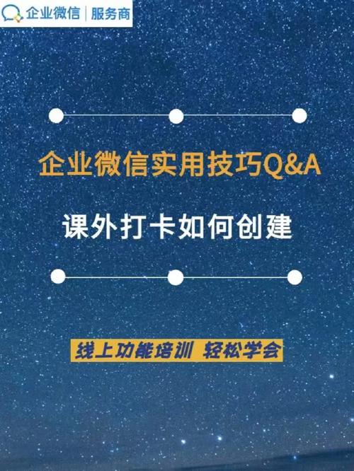 大学企业微信怎么弄