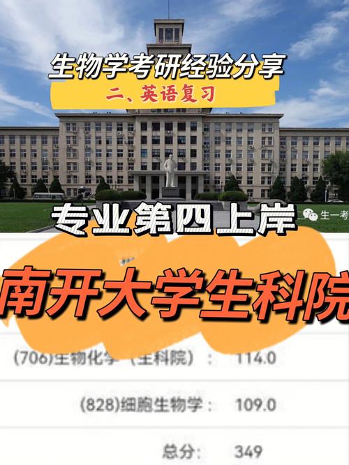 生物在大学是什么科