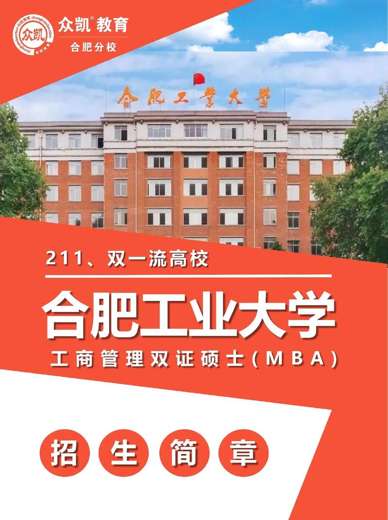 合肥有哪些公办大专学院