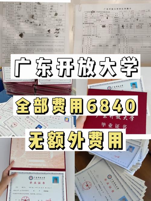 教务处哪里交学费