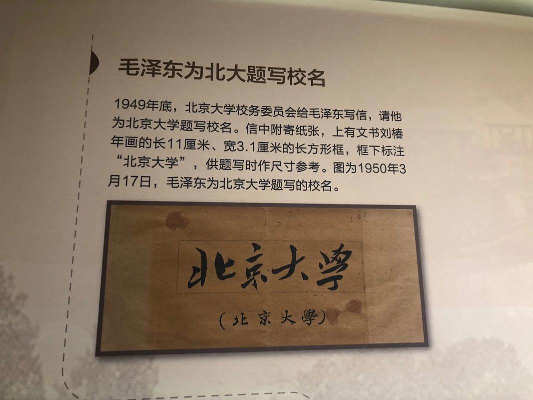 北京大学有些什么