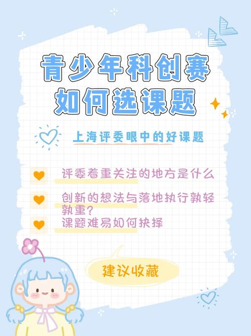 怎么请求老师同意科创选题