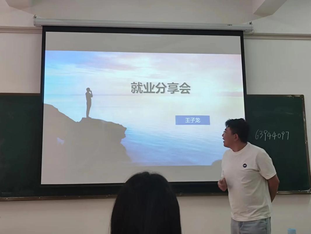 就业分享会要说什么