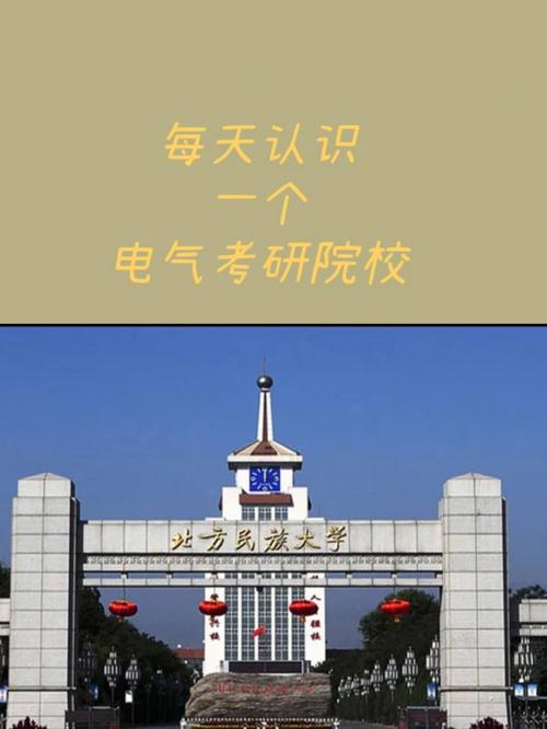 电器通信大学在哪里