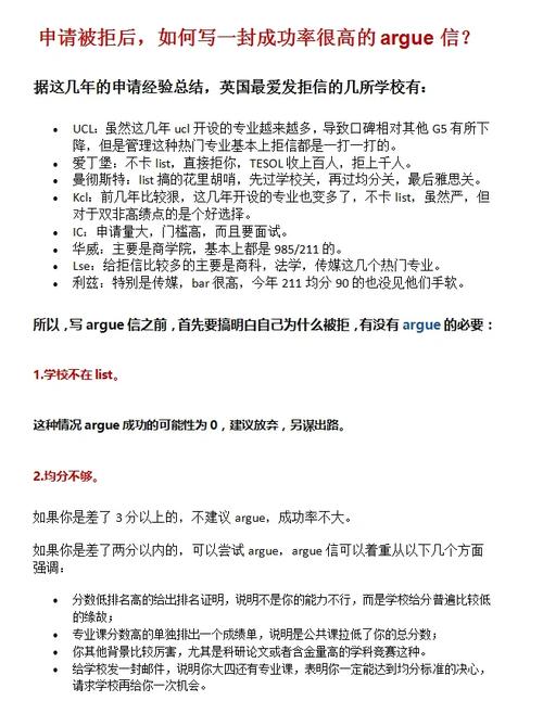 给大学写argue怎么开头