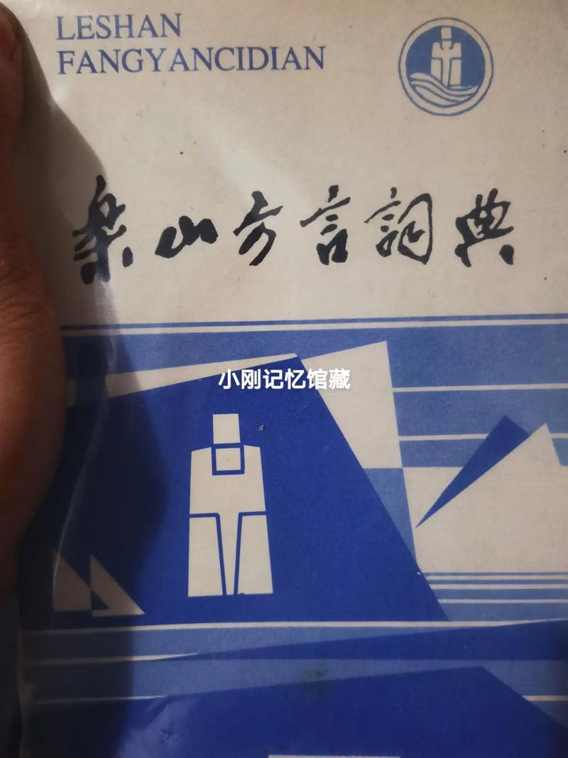 乐山的三本大学有哪些