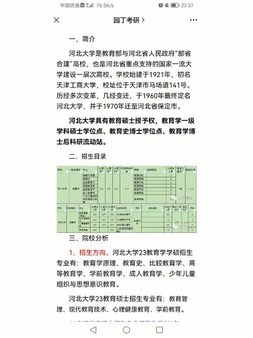 为什么河北大学缴费