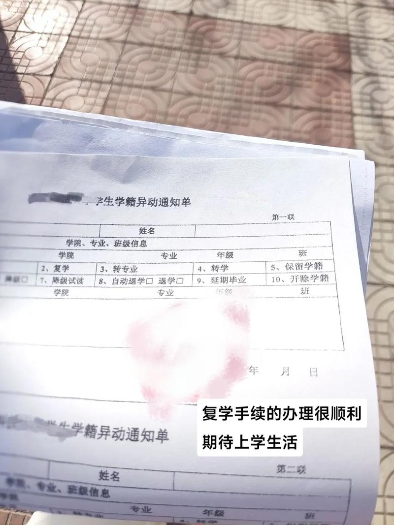 学籍异动时间怎么填写