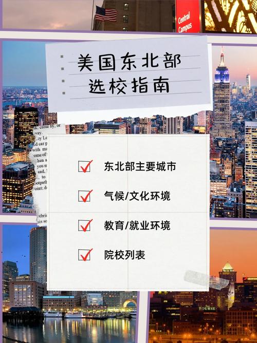 东北教学质量怎么样