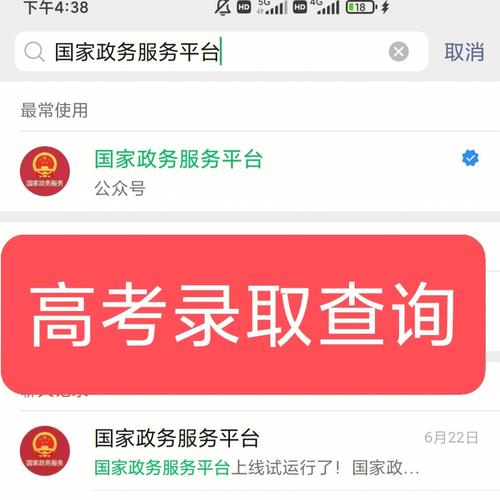 重录取网站怎么查询