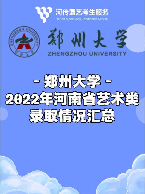 郑州大学怎么查