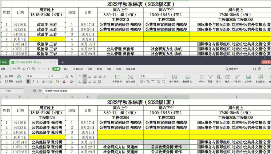 怎么查交大往期课表