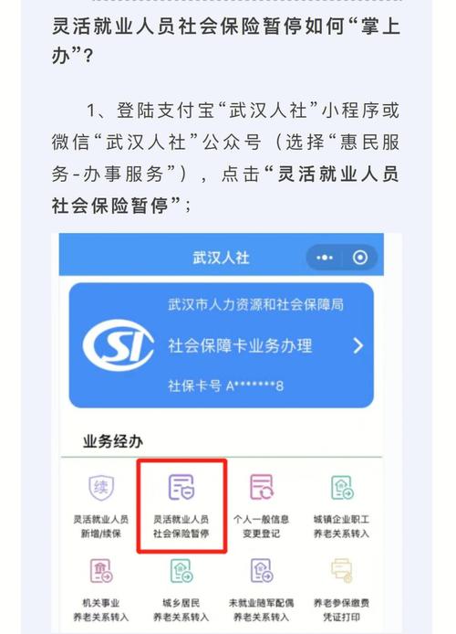 变更就业信息怎么弄