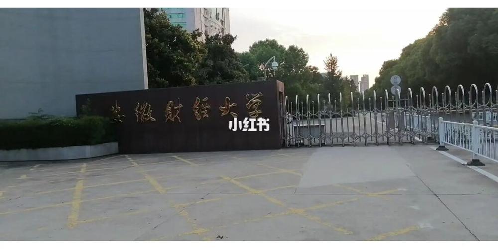 蚌埠有什么大学二本