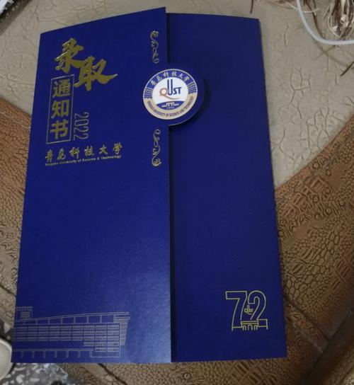 青岛科技大学怎么劝退