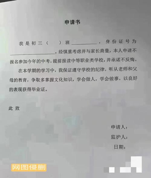 成绩更正申请书怎么写