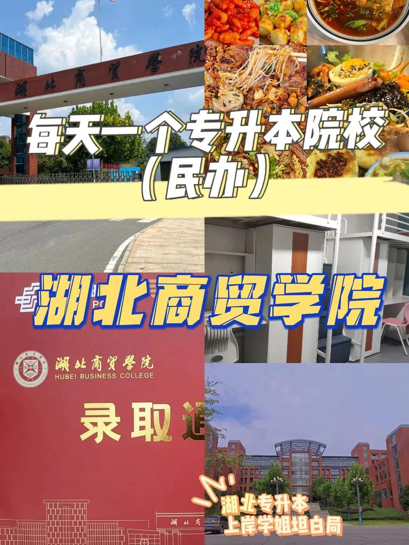 商贸大学有哪些学校