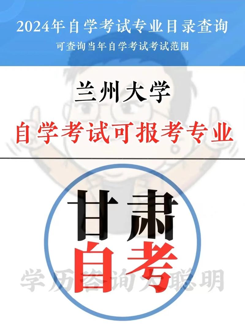 兰州大学怎么报名