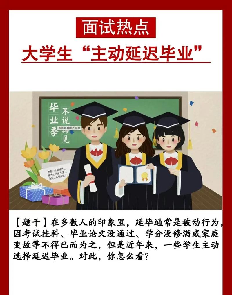 大学延迟毕业怎么处理