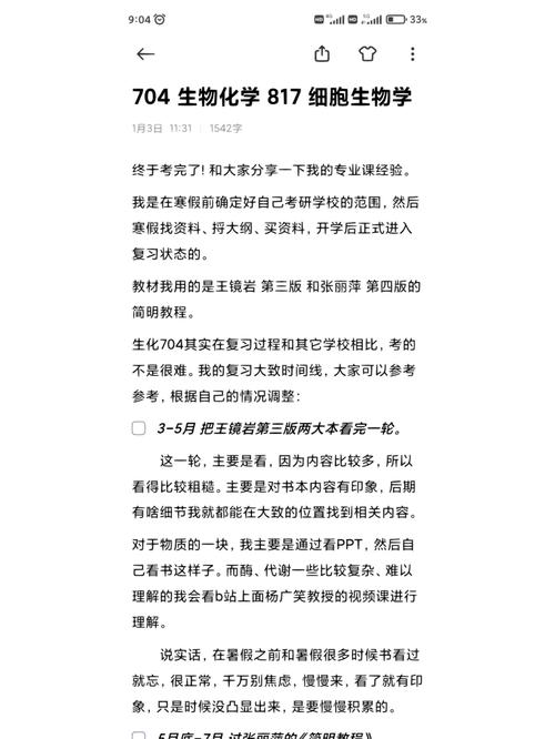 哪些大学研究细胞学