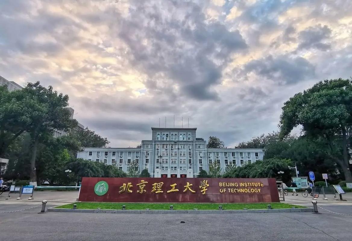 北京什么大学理工科