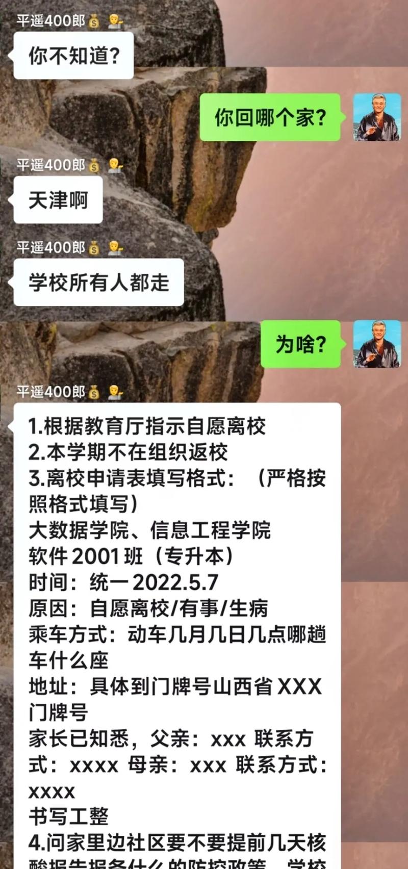 疫情期间大学怎么答辩