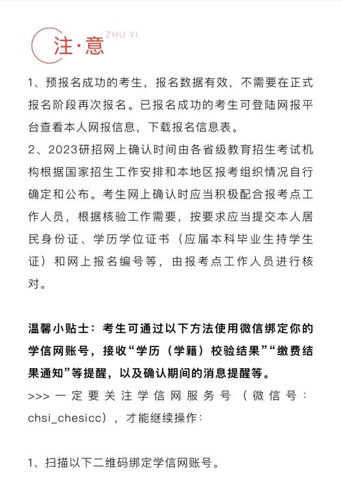 清华考研在哪里报名