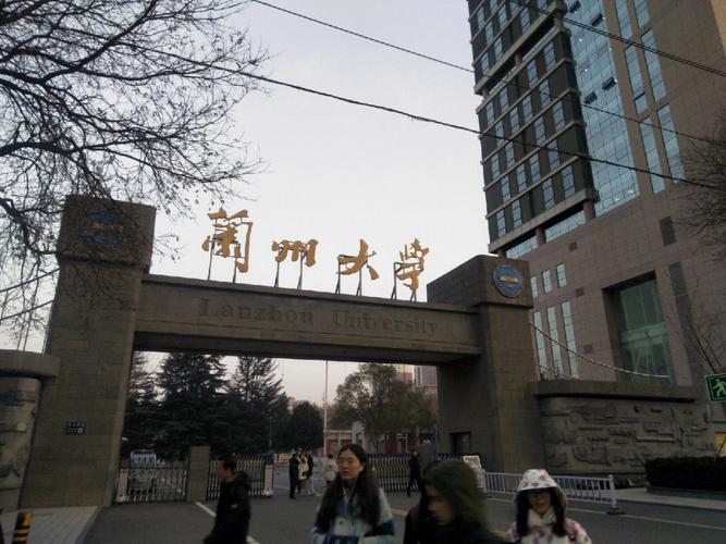 兰州现代大学属于什么区别