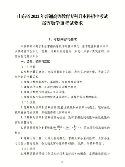 数学类有什么要求吗