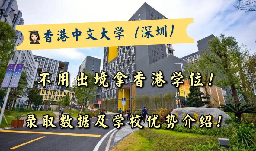 深圳有什么大学学中文的