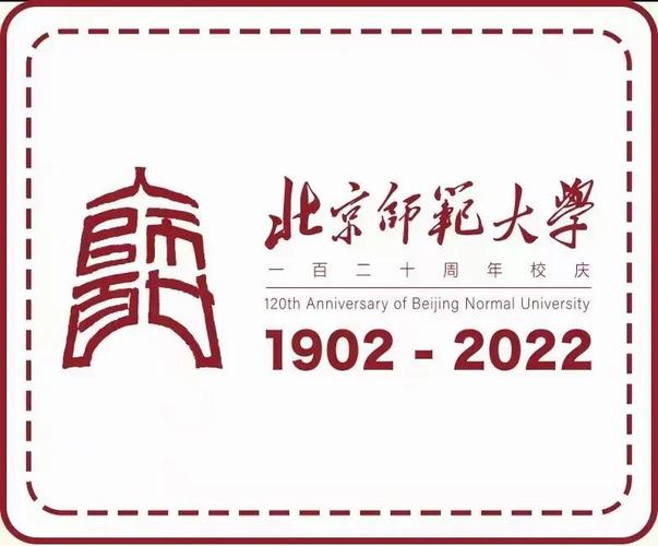 120周年百什么