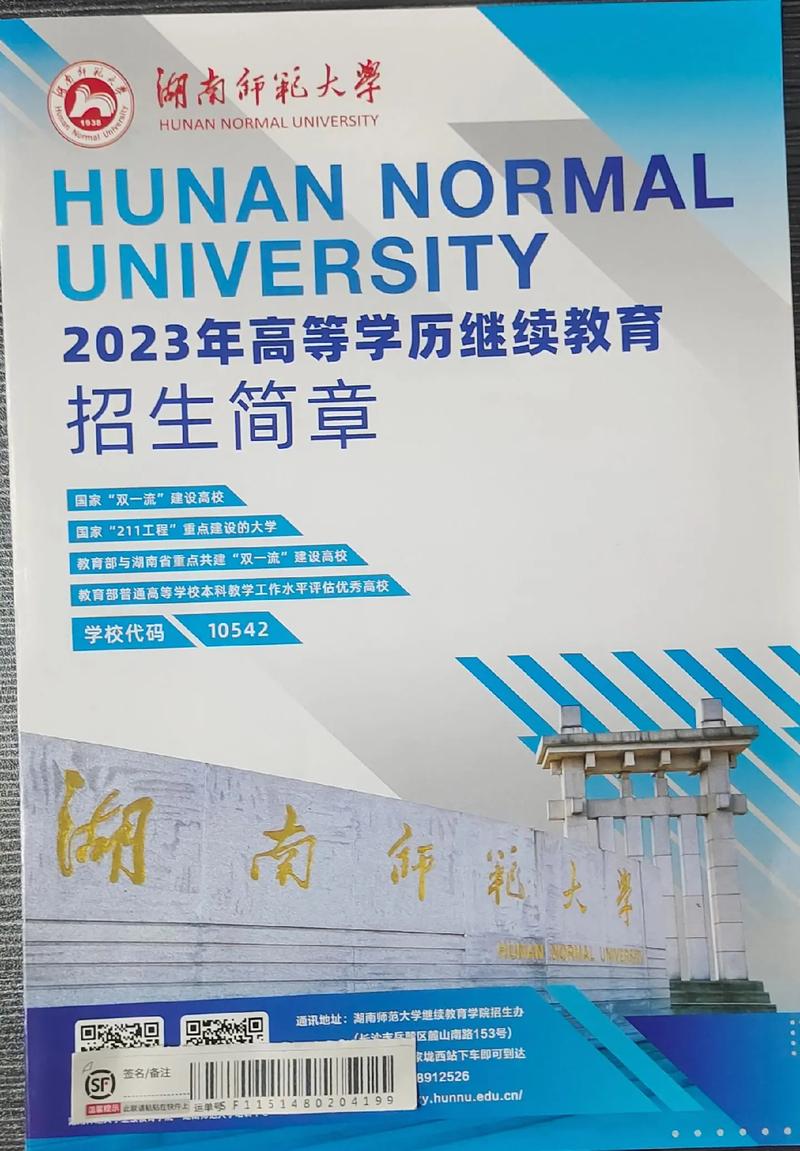 湘潭大学怎么教学评价