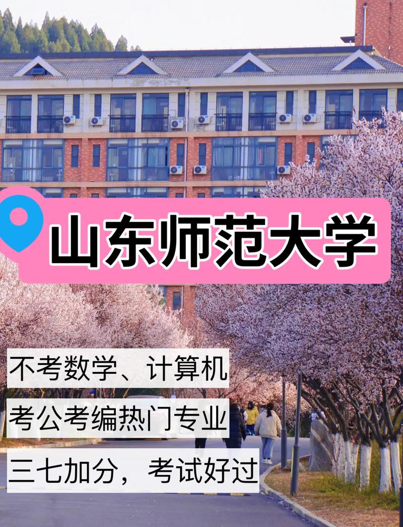 自学可以报考哪些师范院校