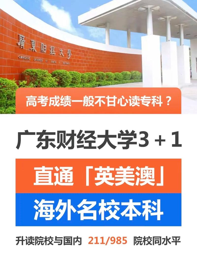 本科财经大学有哪些