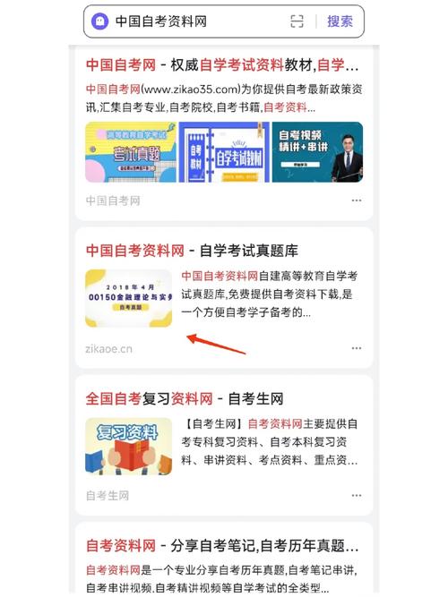 自考本科怎么找官网