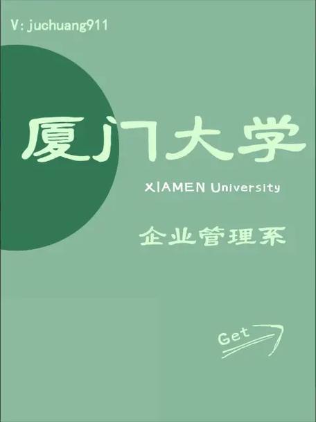 厦门大学有哪些公司