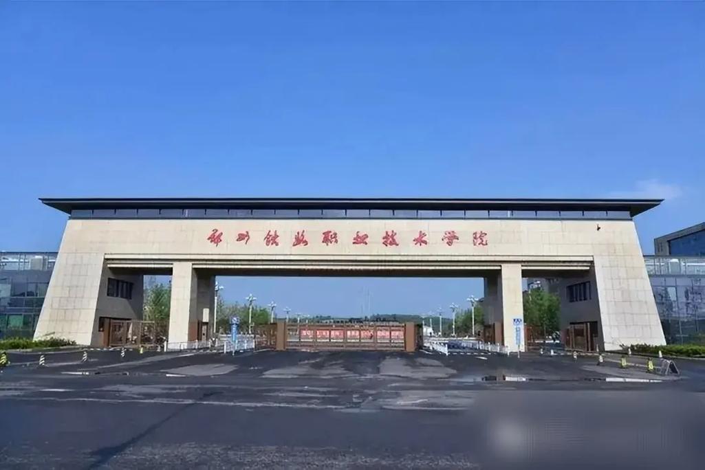 郑州的大学都在哪里